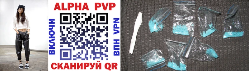 Alfa_PVP VHQ  Сусуман 