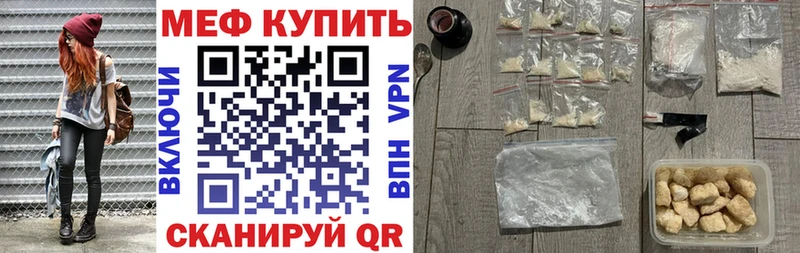 Мефедрон mephedrone  сколько стоит  Сусуман 
