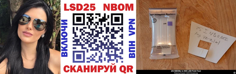 Марки N-bome 1500мкг  Сусуман 